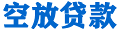 雅江贷款_快速便捷的本地贷款服务_低利率高额度_专业贷款服务平台